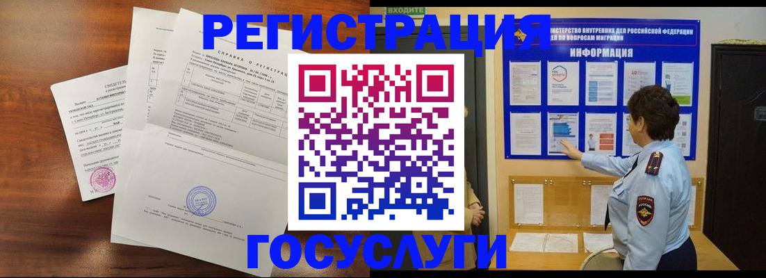 прописка регистрация в Камне-на-Оби