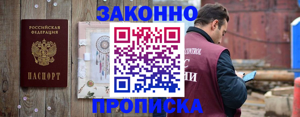 временная регистрация гарантия в Камне-на-Оби
