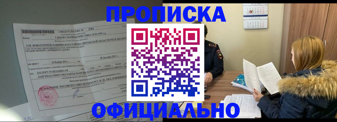 регистрация для школы в Камне-на-Оби