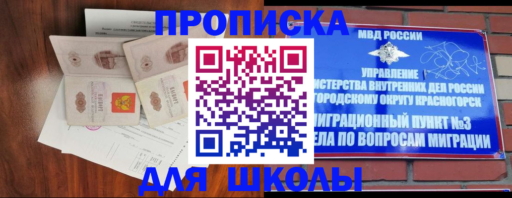 прописка поиск в Камне-на-Оби